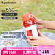 特百惠（Tupperware）樂趣易開蓋550ml男女學(xué)生便攜背帶安全鎖扣彈蓋夏季塑料水杯子 西瓜紅550ml