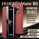 樂(lè )蔻【升級磁吸】華為mate80手機殼磁吸翻蓋真皮智能休眠mate80promax鏡頭全包高檔商務(wù)納帕紋保護套 【雪域紅】升級磁吸翻蓋|頭層牛皮 華為Mate80/Pro通用