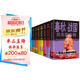 歷史其實很有趣全9冊 春秋戰(zhàn)國 秦朝 漢朝 三國 兩晉 唐朝 宋朝 明朝 清朝 一看就上癮的中國史