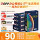 APP  金光APP （梵谷）A4/80g 雙面打印復印紙 a4打印紙整箱 500張/包 5包/箱（2500張）
