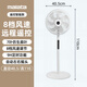 萬利達(dá)malata遙控電風(fēng)扇落地扇5葉大風(fēng)力8檔風(fēng)調(diào)節(jié)宿舍強(qiáng)勁自然風(fēng)循環(huán)扇 白色/7葉8檔遙控落地扇