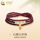 中國黃金（CHINA GOLD）和田玉轉(zhuǎn)運(yùn)珠手鏈女款銀福牌手串七夕情人節(jié)生日禮物送女友愛人 足銀石榴石和田玉手鏈納?？? title=