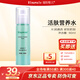 瑞倪維兒活膚營(yíng)養(yǎng)水80ml 補(bǔ)水保濕水爽膚水柔膚水天津康婷護(hù)膚專(zhuān)柜有防偽 活膚營(yíng)養(yǎng)水80ml 保濕水爽膚水