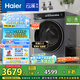 海爾（Haier）滾筒洗衣機(jī)全自動(dòng)10公斤懶人家用家電國(guó)家補(bǔ)貼20% 云溪3.0直驅(qū)潔凈 XQG100-BLDE583HU1