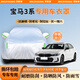 京致享車衣全車罩防曬防雨防塵罩防風(fēng)遮陽布擋雨布加厚防雪霜套專車定制 適用于寶馬3系330 325 320li車衣全車罩 銀色加棉加厚牛津布汽車衣罩外套