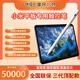愛(ài)國者適用小米平板7pro/6觸控筆2025新款6spro二代筆xiaomipad7靈感手寫(xiě)筆5一代紅米redmi電容筆觸屏max 白色【原版1:1全功能】不斷觸無(wú)延遲 頂配磁吸 平板手機通用