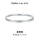 周六福（ZLF）S999足銀手鐲女亮面時(shí)尚簡(jiǎn)約實(shí)心清雅鐲送女友禮物 25.81g手鐲-58mm