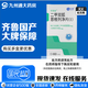 [平慧安]二甲雙胍恩格列凈片(I) 0.5g:5mg*60片 5盒裝