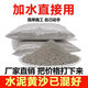 維諾亞水泥沙子混凝土家用混合裝修內(nèi)外墻小袋散裝高強(qiáng)度 特殊品質(zhì)50斤左右已拌好【高強(qiáng)高