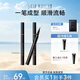 極密眼線筆新手初學(xué)者防水防汗不易暈染不易脫色持久持妝煥采暢色 黑色