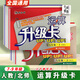 運算升級卡七八九年級上下冊人教版RJ北師大版BS遼海出版社馳翔書刊初中數(shù)學(xué)口算題卡運算計算專項訓(xùn)練初中一二三年級數(shù)學(xué)專題訓(xùn)練 【7年級 北師大版】上冊