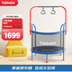 TAKBEBE 塔克貝貝兒童蹦蹦床帶護(hù)網(wǎng)室內(nèi)家用圍欄跳跳床彈跳床運(yùn)動(dòng)T15-1