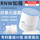 如薇（RNW）B5面霜補水濕潤膚乳霜護膚學(xué)生滋潤保濕秋冬季干燥皮膚男女士 【抗氧化】玻尿酸抗皺面霜50g