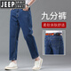 JEEP SPIRIT吉普純棉九分牛仔褲男士春秋季男褲寬松直筒褲高腰休閑9分褲秋冬 168深藍色九分 28 腰圍【2尺1】