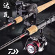 達億瓦（DAIWA）進(jìn)口路亞竿套裝碳素魚(yú)竿全套裝直柄紡車(chē)輪遠投竿海竿水滴輪釣魚(yú)竿 1.98m 直柄ML中軟調+達瓦紡車(chē)輪