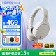 漫步者（EDIFIER）【王一博同款】W830NB頭戴式無線藍(lán)牙耳機(jī)主動(dòng)降噪雙金標(biāo)升級版超長續(xù)航游戲通話耳麥節(jié)日禮物 晨曦白+耳機(jī)包+曬單有禮