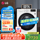 LG 9公斤全自動滾筒洗衣機(jī) 475mm超薄 智能直驅(qū)變頻 母嬰健康洗 一級節(jié)能能效 中途添衣小型宿舍家用 【無烘干無蒸汽】奢華白FCY90N2W