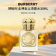 博柏利（BURBERRY）女神女士濃香水30ml 美食調(diào) 送女生女生生日七夕禮物女自營巴寶莉