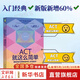 【正版包郵】ACT就這么簡(jiǎn)單 接納承諾療法簡(jiǎn)明實(shí)操手冊 原書(shū)第2版 路斯哈里斯 著(zhù) 機械工業(yè)出版社 新華書(shū)店旗艦店心理學(xué)書(shū)籍