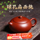 倒把西施【銷量2萬(wàn)+】紫砂壺宜興純?nèi)止っ遗莶鑹?球孔扁西施 200ml
