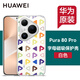 華為原裝Pura80 Pro字母磁吸手機殼pura80 pro+保護套防摔四角全包高檔個(gè)性創(chuàng  )意輕薄男女通用官方原廠(chǎng) Pura80 Pro丨Pro+字母磁吸保護殼 白色