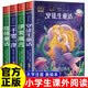 安徒生童話全4冊彩圖注音版（格林童話+伊索寓言+一千零一夜）一二三年級必讀的課外書閱讀書籍二升三暑假銜接經典名著6-12童話故事書 