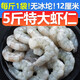 大蝦仁鮮凍無(wú)冰特級新鮮冷凍去蝦線(xiàn)鮮活速凍低脂海蝦肉青蝦仁商用 蝦仁（1斤）