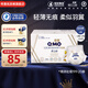 奇莫（Q-MO）【品牌直供 安心品質】輕柔拉拉褲彈力褲尿不濕 超薄透氣超能吸 拉拉褲L碼64片(9-14kg)