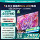 海信（Hisense）電視65E5N Pro+ 65英寸 528分區(qū)Mini LED 240Hz高刷薄大屏智慧屏E5NPRO升級(jí) 以舊換新能效補(bǔ)貼 65英寸 國家補(bǔ)貼20%疊加以舊換新低至7折