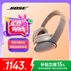 Bose【宋雨琦同款】頭戴式無線藍牙主動消噪耳機  博士 頭戴式  無線降噪長續(xù)航耳罩式耳機 QC45二代-沙丘灰