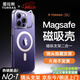 圖拉斯支點(diǎn)殼D1s【冰環(huán)磁吸】 適用蘋(píng)果14promax手機殼iphone14pro支架殼14超薄全包按鍵防摔散熱透明款 iPhone14Pro-全包裸機感 【MagSafe磁吸】穩固支架+超薄超透+