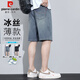 皮爾卡丹（pierre cardin）短褲男夏季潮牌寬松牛仔褲男士冰絲薄款五分褲子男裝 復(fù)古藍 34