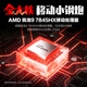 機械革命蛟龍16Pro游戲本 2025新品銳龍R9HX 旗艦AIPC 滿血RTX5050/5060/5070電競設計辦公筆記本電腦 AMDR9-7845HX/5060/32G+1T 電競爆款升級定制