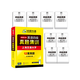 【2025年6月真題】大學(xué)四級英語(yǔ)六級考試星火英語(yǔ)巔峰訓練2025四級真題預測試卷歷年真題備考12月大學(xué)英語(yǔ)cet46專(zhuān)業(yè)四六級英語(yǔ)詞匯完型填空作文閱讀理解聽(tīng)力翻譯作文專(zhuān)項訓練單詞默寫(xiě)本 26版華研英