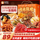 來伊份零食禮盒販賣機零食大禮包鹵味零食禮盒七夕情人節(jié)禮物員工福利 肉肉狂歡樂享款1260g