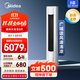 美的空調(diào)柜機(jī) 智行Ⅱ 新一級能效 智能變頻冷暖 家電國家補(bǔ)貼 家用立式客廳空調(diào) 大3匹 一級能效 KFR-72LW/N8YH2-1