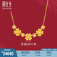 周生生足金四葉草婚嫁 黃金項(xiàng)鏈結(jié)婚三金89000N定價(jià) 47厘米