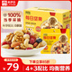 來伊份每日堅果750g/30袋 果干混合堅果禮盒孕婦零食禮包生日禮物團購