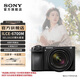 索尼（SONY）【清涼季】Alpha 6700新一代APS-C畫幅微單相機 (ILCE-6700/α6700) 6700M18-135套機 黑色