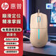 HP惠普有線(xiàn)游戲鼠標 RGB呼吸燈效人體工學(xué)設計筆記本臺式電腦吃雞LOL商務(wù)辦公機械電競專(zhuān)用 奶茶色-靜音版