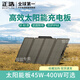 正浩ECOFLOW太陽能板220W戶外電源太陽能發(fā)電板家用戶外露營折疊便攜充電高轉(zhuǎn)化率 45W 【太陽能板】