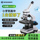 寶視德（bresser）88-55030顯微鏡專業(yè)學(xué)生物科學(xué)實驗1600倍高清移動尺兒童節(jié)禮物