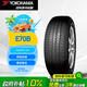 優(yōu)科豪馬輪胎 215/55R17 94V E70B 原配廣汽本田繽智/奧德賽/凱美瑞/尊瑞