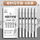 離草 黑色0.5mm針管筆直液筆速干中性筆針管頭 碳素直液筆學(xué)生簽字筆水筆 奇妙元宇宙【6支】