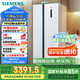 西門子（SIEMENS）502升變頻無霜對開門冰箱 家電國家補(bǔ)貼以舊換新 雙開門家用大容量長效保鮮超薄嵌入白KA50NE20TI