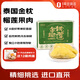 趣嘗鮮泰國金枕榴蓮果肉冷凍獨立袋裝生鮮水果800g/盒 