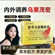 南京同仁堂參苓烏密顆粒狀顆粒壯參苓烏蜜顆粒狀直播同款旗艦店正品xl 拍一發(fā)三療程實發(fā)3盒