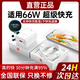 舒奧尼超級(jí)快充頭適用華為mate60mate70 p50 nova12 8榮耀90華p30p40pro暢享70手機(jī)66W充電器閃充插頭 華為66W超級(jí)快充頭【原充正品1米】