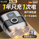 RURE【德國】剃須刀電動(dòng)刮胡刀便攜款男士胡須刀迷你剃胡刀多功能小鋼炮送男生朋友生日禮物送爸爸實(shí)用 【超強款】銀色【磁吸雙頭浮動(dòng)+智能數顯】