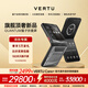 VERTU【新品買(mǎi)1享8 贈1年意外?！客D緯圖奢品手機QUANTUM量子AI智能體小折疊屏手機FLIP商務(wù)禮物補貼 鈦合金銀色機甲【京倉速發(fā)】 16GB+1TB 官方標配